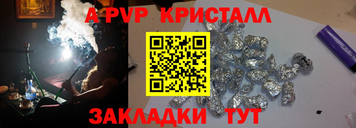 APVP СК КРИС  наркота  Димитровград  Вход с VPN  А ПВП Соль  Альфа ПВП 