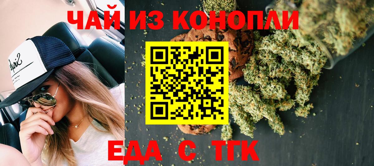 Димитровград  Еда ТГК марихуана  Вход с VPN 