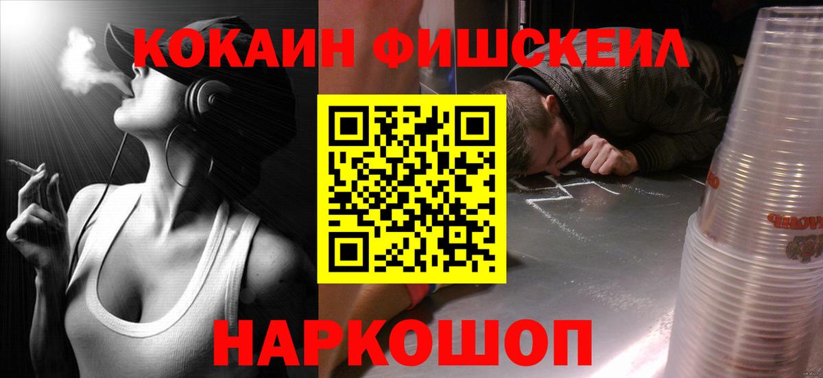 Кокаин FishScale Димитровград