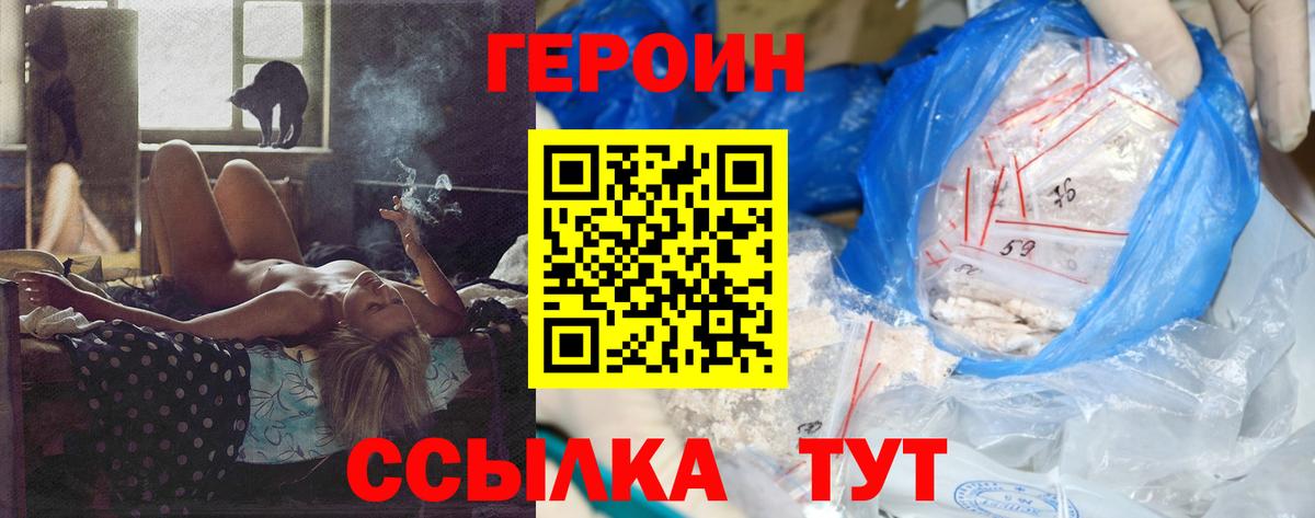 ГЕРОИН гречка Димитровград