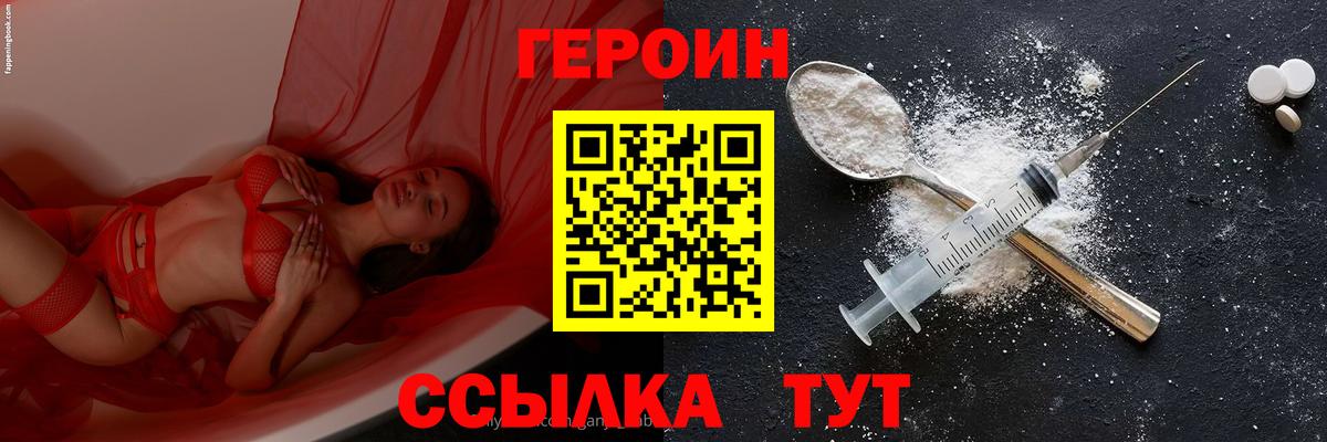ГЕРОИН афганец  ГЕРОИН  Димитровград  Вход с VPN 