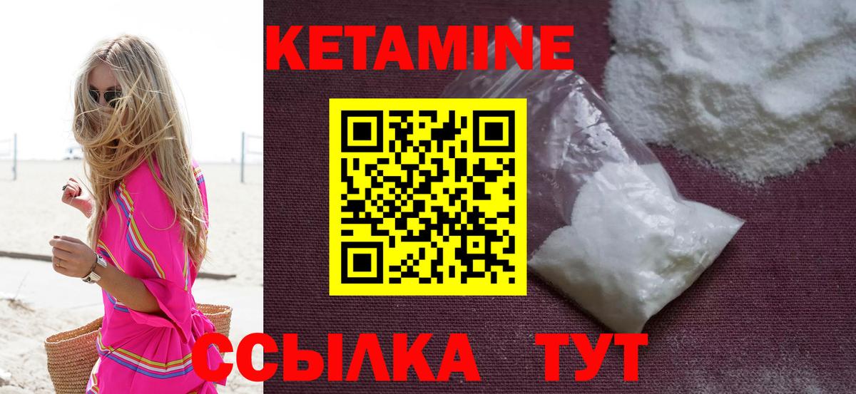 КЕТАМИН VHQ Димитровград