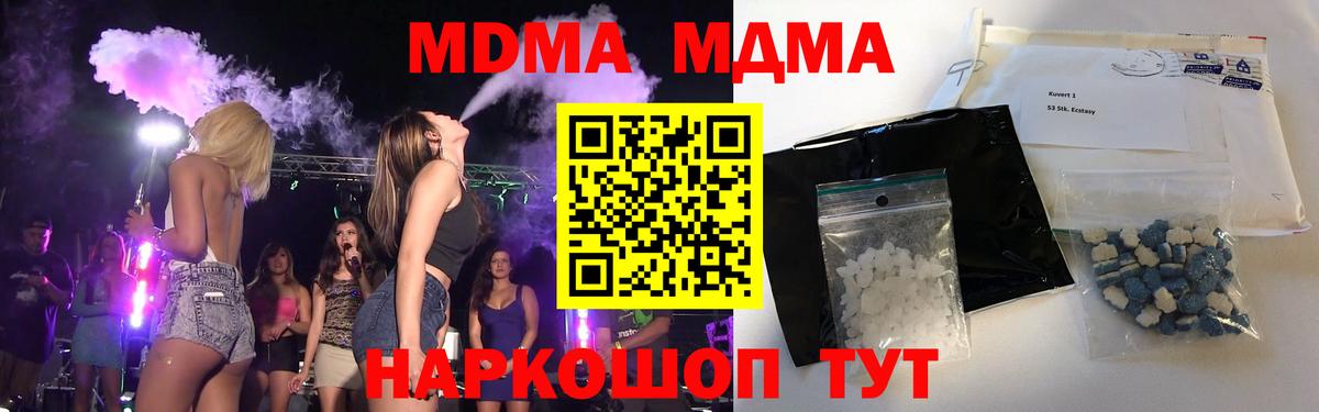 Димитровград  МДМА crystal  МДМА  Вход с VPN 