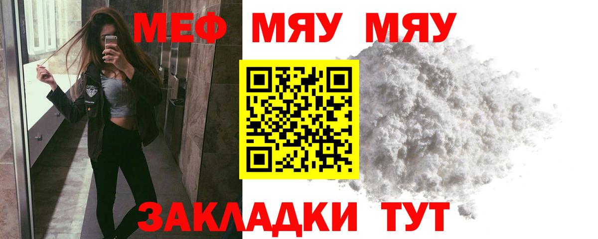 МЕФ кристаллы Димитровград