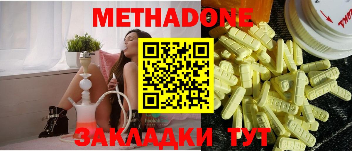 Метадон methadone Димитровград