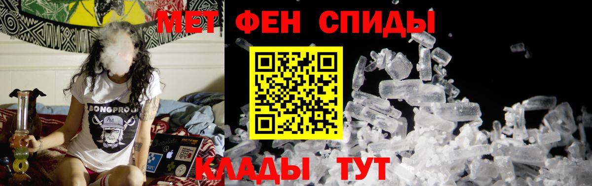 Метамфетамин кристалл Димитровград
