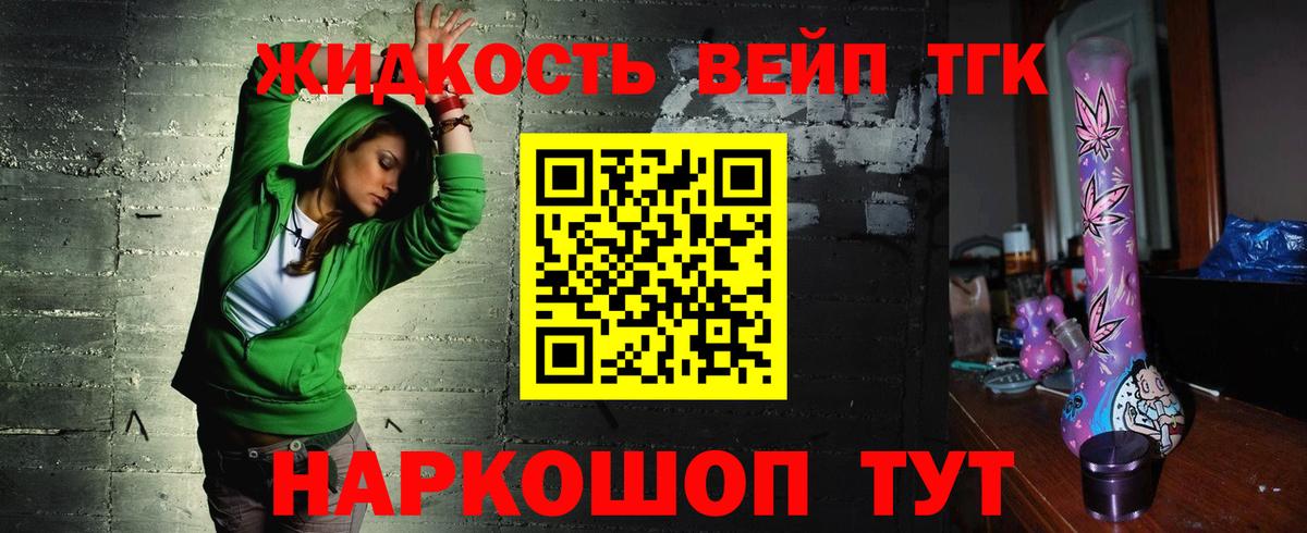 Дистиллят ТГК концентрат Димитровград