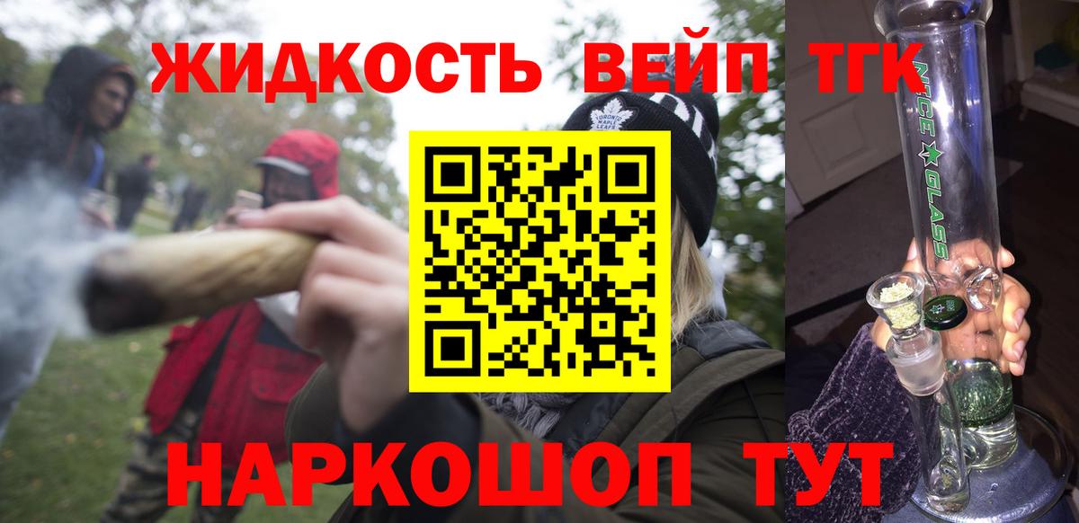 ТГК гашишное масло  Вход с VPN  Димитровград  Дистиллят ТГК концентрат 